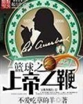哪里有适合初学者的篮球训练管理指南_2